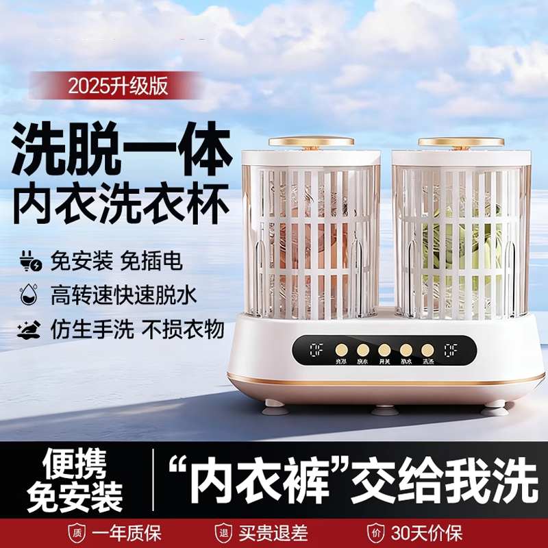 德国双桶洗脱一体全自动洗衣机