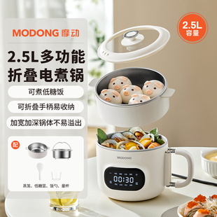 2025新款 钛涂层小电锅不沾内胆学生多功能家用2L单人食宿舍电煮锅