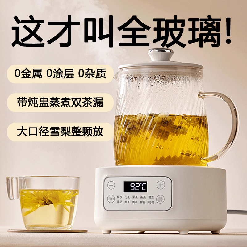 德国全玻璃养生壶煮炖一体2025新款多功能办公室煮茶烧水小型恒温