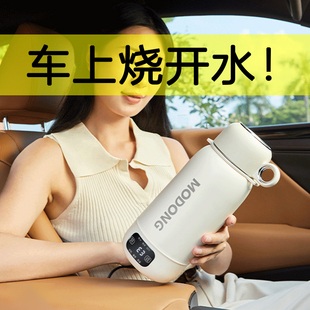 德国车载电热水杯12v24v旅游便携式保温烧水杯旅行烧水壶电烧水杯