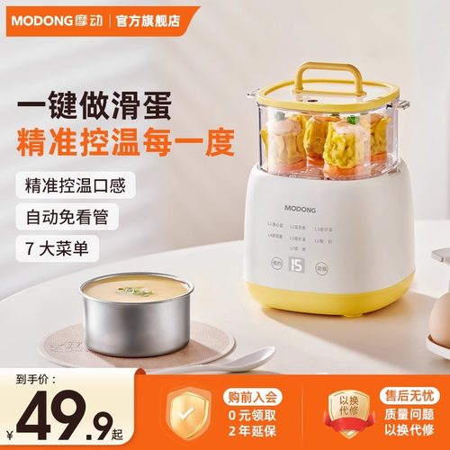 摩动煮蛋器2025新款全自动