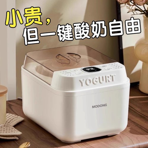 德国全自动酸奶机发酵一体机