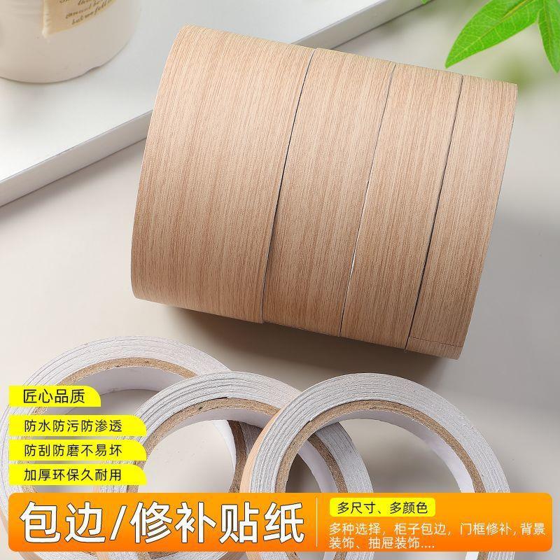 桌角门框画框抽屉包边修补背景装饰加厚防水自粘美化包边修补贴纸