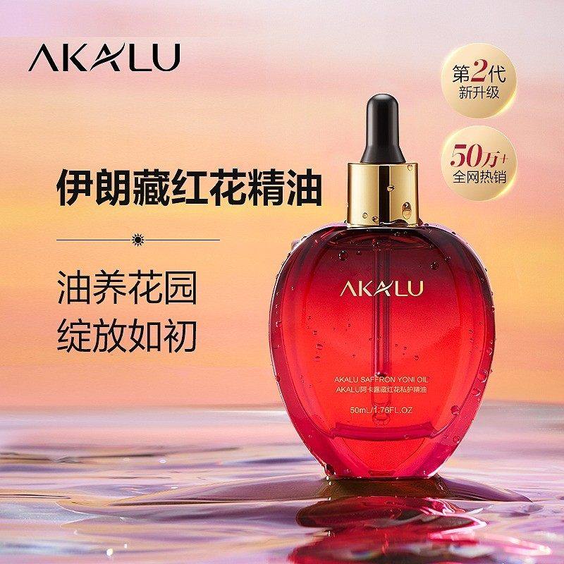 AKALU阿卡露藏红花私护精油女性花园护理保养按摩精华油,美发护发/假发,护发精油,淘宝优惠券,粉丝福利购,淘宝优惠卷