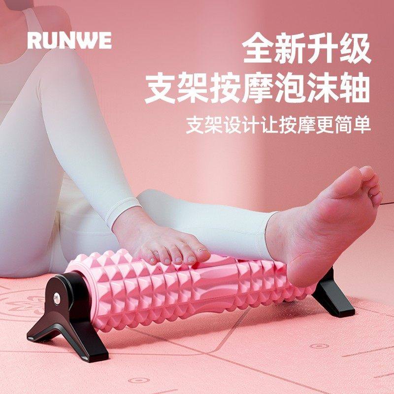 支架泡沫轴肌肉放松实心滚轴狼牙棒按摩滚筒瘦腿健身瑜伽柱狼牙棒
