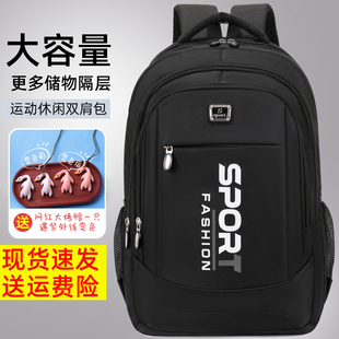 普客男士 背包通勤防水电脑包大容量书包初中生 双肩包商务2026新款