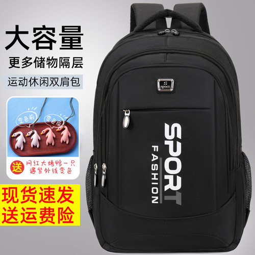 大容量商务休闲2026新款双肩背包