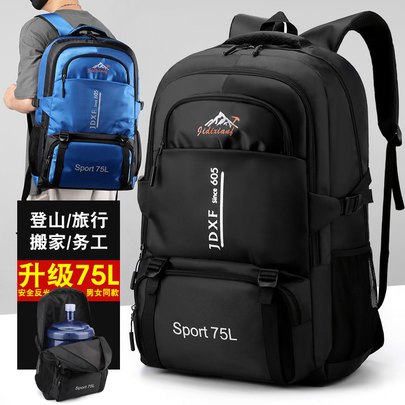 新款旅行背包男士双肩包男新款登山结实男款大容量户外双肩书包女,箱包皮具/热销女包/男包,双肩背包,淘宝优惠券,粉丝福利购,淘宝优惠卷