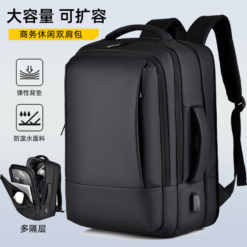 背包男士双肩包扩容旅行男款书包大容量超大出差行李包电脑包16寸