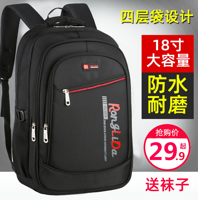 普客2020新款双肩包大容量商务旅行包休闲高中学生书包男时尚潮流