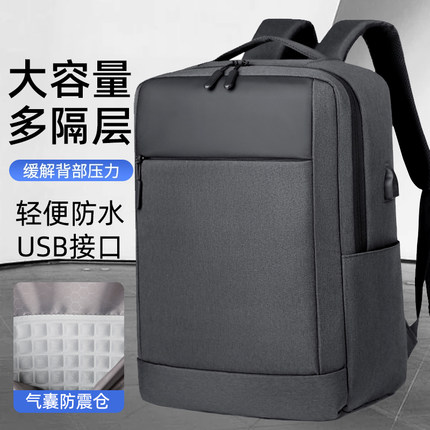 2026新款双肩包男款商务出差电脑包书包旅行男士大容量笔记本背包