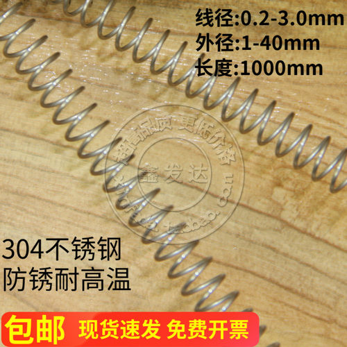 304不锈钢压簧压缩弹簧线径0.9/1/1.2/1.5/1.8/2/2.5/3外径5/6-32