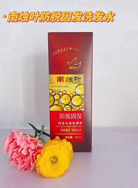 南烛叶寡肽洗发水焗油宝何首乌焕活防脱控油洗发膏祛屑止痒滋养发