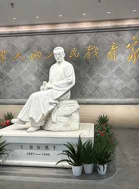 校园历史名人近现代教育家陶行知汉白玉石雕雕像室内景区纪念馆