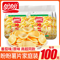 盼盼薯片家庭号袋装网红好吃怀旧膨化解馋休闲食品大礼包零食小吃