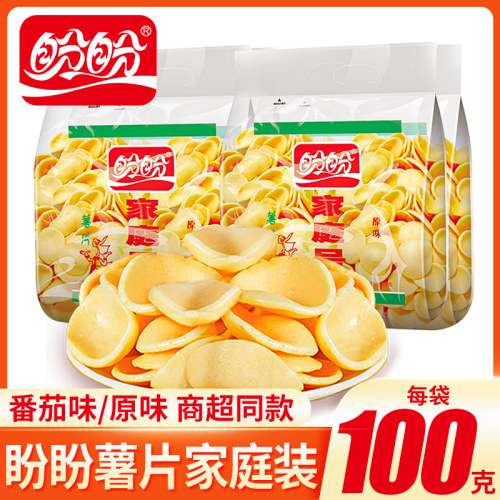 盼盼薯片家庭号袋装网红好吃怀旧膨化解馋休闲食品大礼包零食小吃
