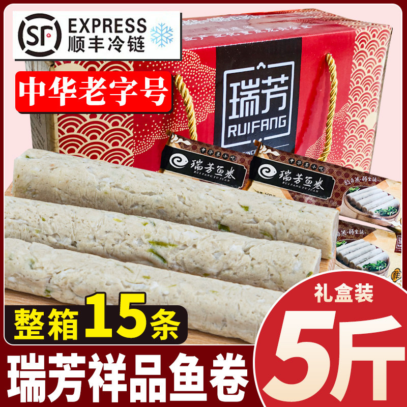 惠安崇武特产瑞芳鱼卷