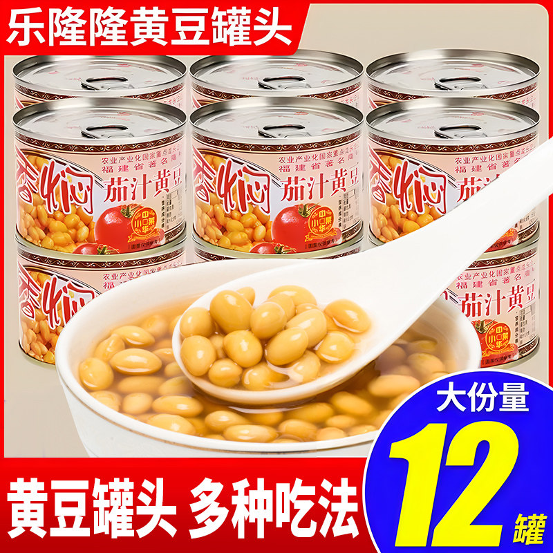 香焖茄汁黄豆罐头184g懒人即食熟食蔬菜速食罐装番茄豆子下饭菜