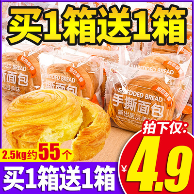 手撕面包整箱早餐全麦蛋糕懒人速食休闲小吃货健康零食品推荐即食
