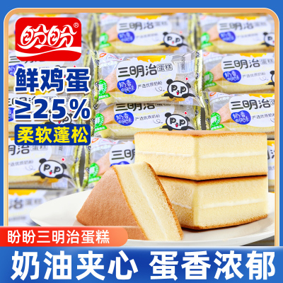 盼盼三明治蛋糕早餐零食小吃休闲食品代餐办公室解馋学生代餐解饿