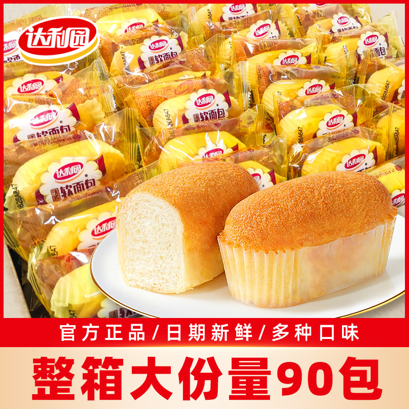 达利园法式软面包整箱