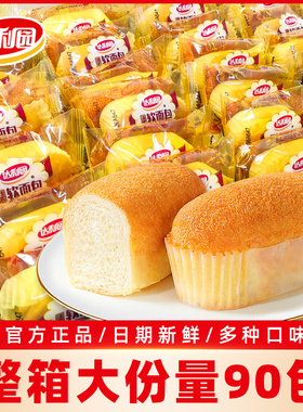 达利园法式软面包整箱懒人早餐香奶味面包休闲小吃夜宵零食品jl