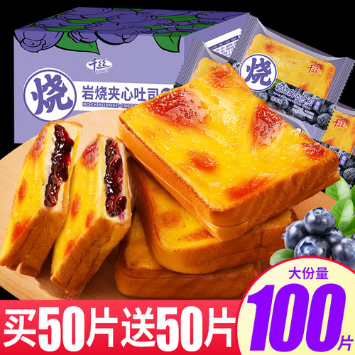 蓝莓岩烧乳酪夹心吐司面包