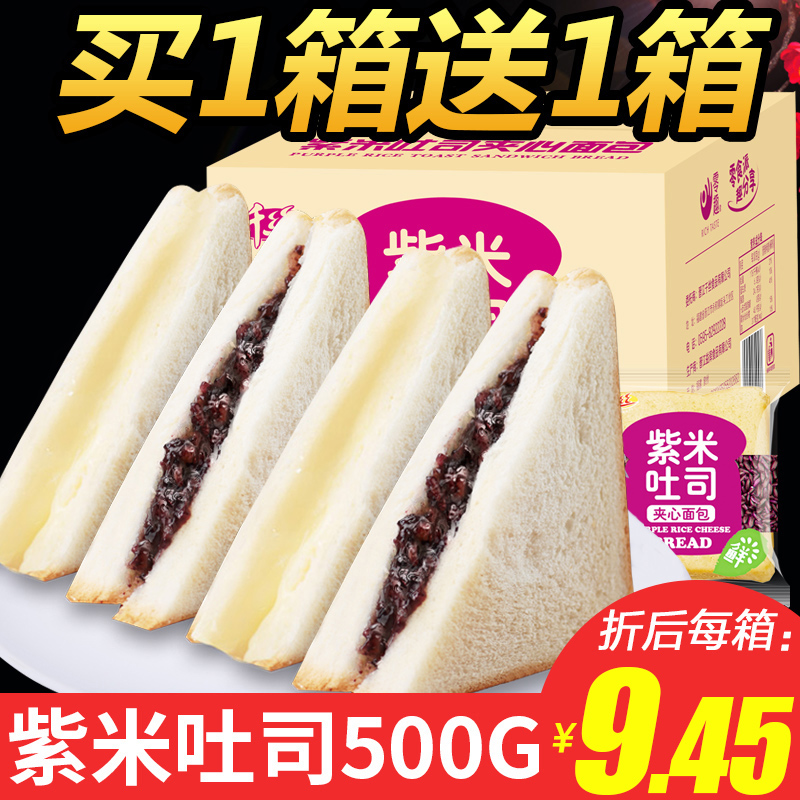 千丝紫米整箱奶酪夹心吐司全麦面包限10000张券