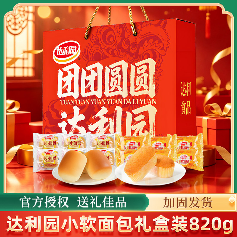 达利园软面包法式小面包糕点组合礼盒团购批发送礼早餐休闲零食品图片
