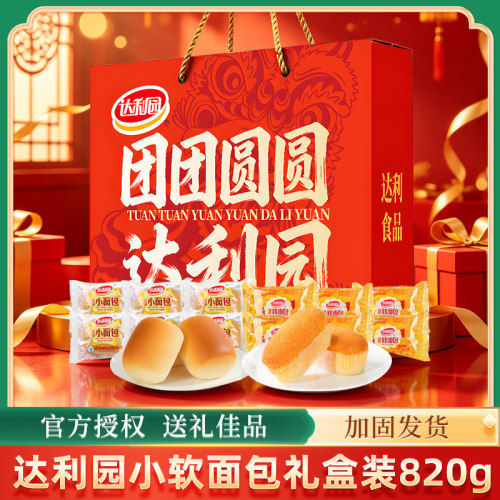 达利园软面包法式小面包糕点组合礼盒团购批发送礼早餐休闲零食品