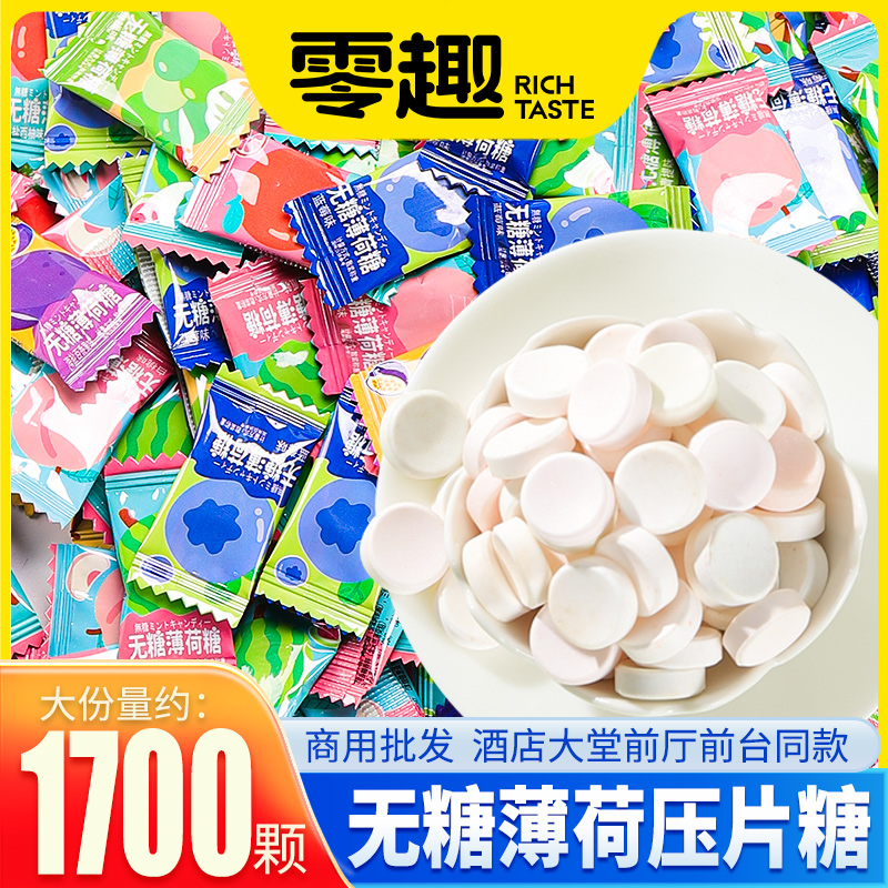 零趣无糖薄荷糖压片糖果清新口气含片商用酒店前台招待硬糖批发