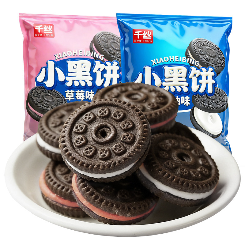 千丝小黑夹心饼干奶油草莓味零食小吃休闲食品小包装下午茶解馋