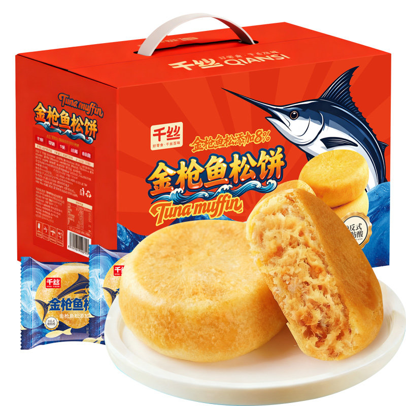 千丝金枪鱼肉松饼礼盒装早餐面包休闲零食孕妇小吃的晚上解馋解饿