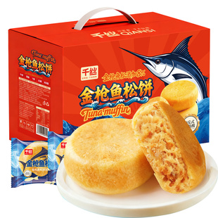千丝金枪鱼肉松饼礼盒装早餐面包休闲零食孕妇小吃的晚上解馋解饿