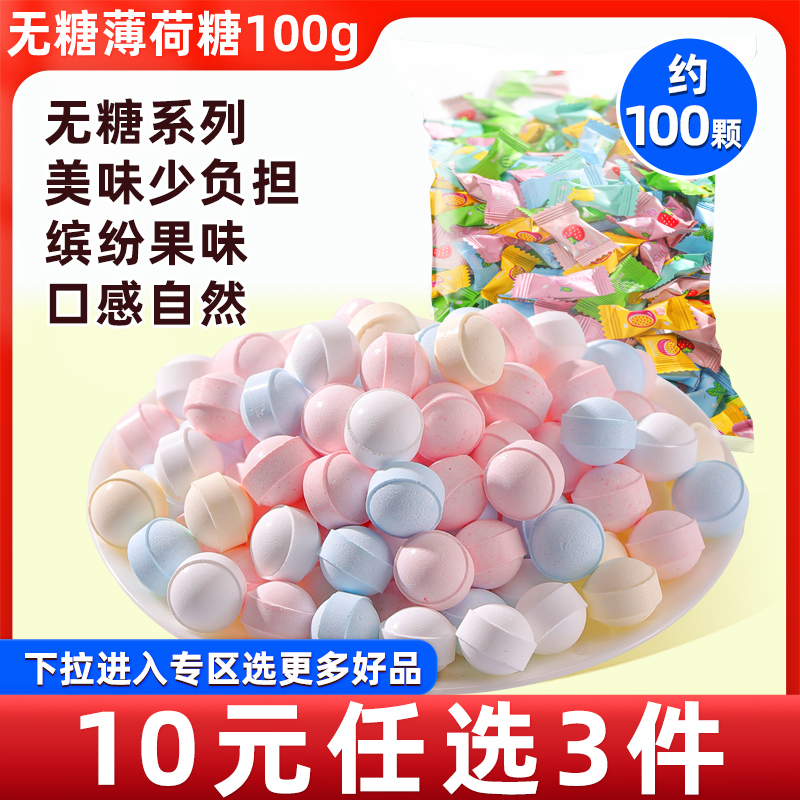 【10元任选3件】千丝商用薄荷糖清新口气口香糖火锅饭店酒店糖果