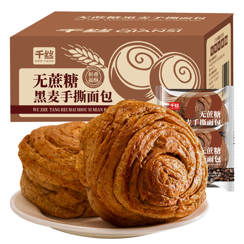 千丝无蔗糖添加黑麦全麦手撕面包整箱粗粮早餐速食代餐充饥零食品