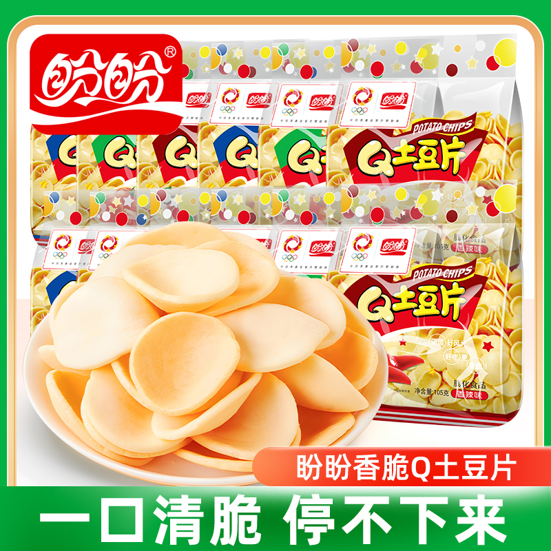 盼盼Q土豆片番茄味零食小吃休闲食品大礼包薯片网红爆款2025新款