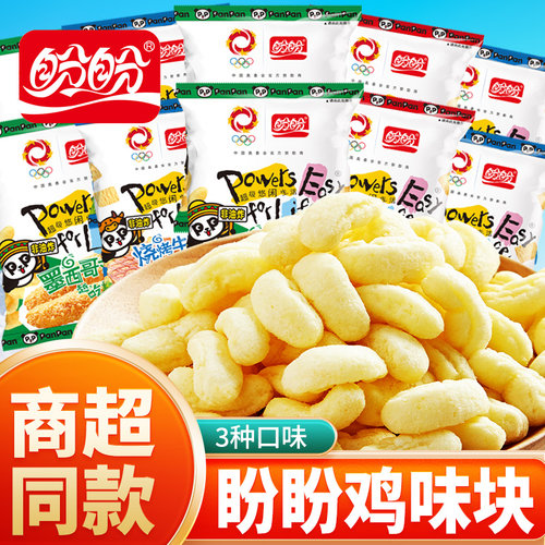 盼盼麦香鸡味块薯片大礼包儿童办公室好吃解馋小零食小吃休闲食品