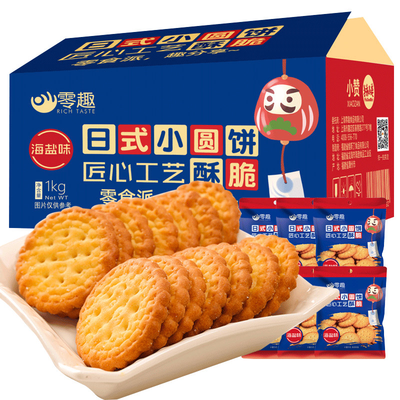 日式小圆饼干海盐整箱散装口味