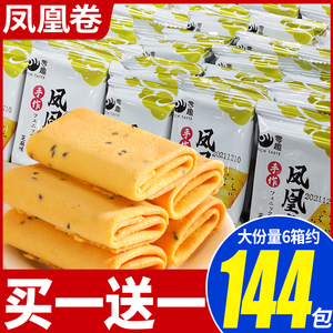 零趣凤凰卷鸡蛋卷酥饼干整箱休闲零食品宿舍小吃散装多口味解馋