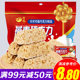 小吃休闲零食品 满99减50燕麦巧克力棒468g牛奶燕麦喜糖酥糖果散装