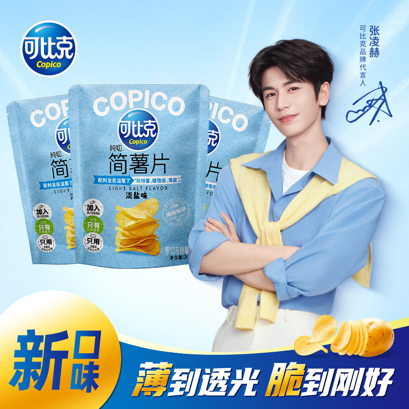 可比克纯切简薯片膨化小吃零食休闲食品追剧刷剧办公室分享装学生图片