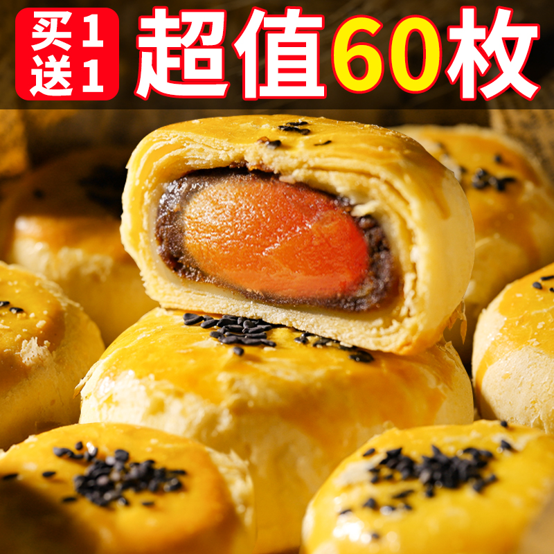 蛋黄酥整箱早餐休闲食品面包糕点类零食网红爆款小吃解馋夜宵充饥