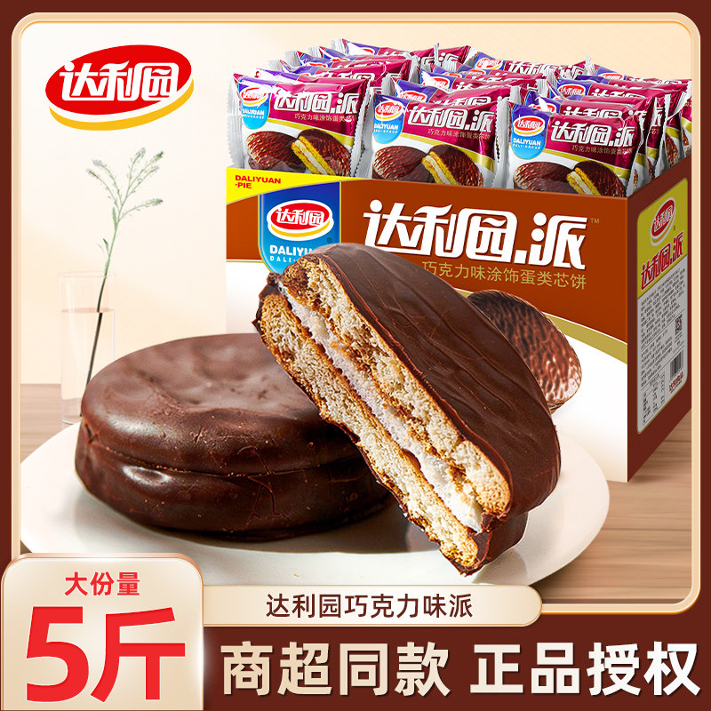 达利园巧克力派整箱学生营养早餐健康糕点办公室零食休闲小吃解馋