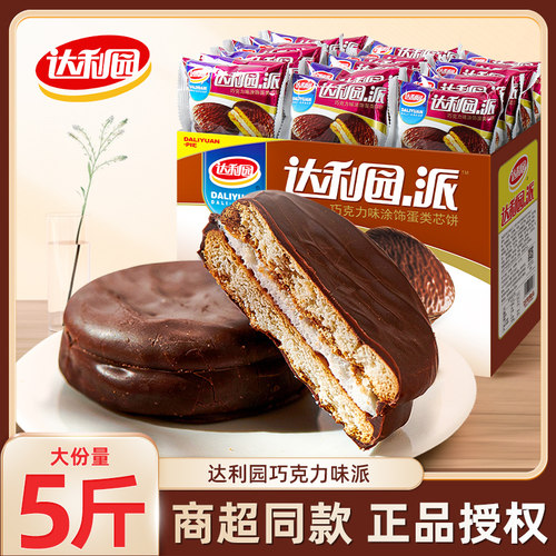 达利园巧克力品整箱早餐