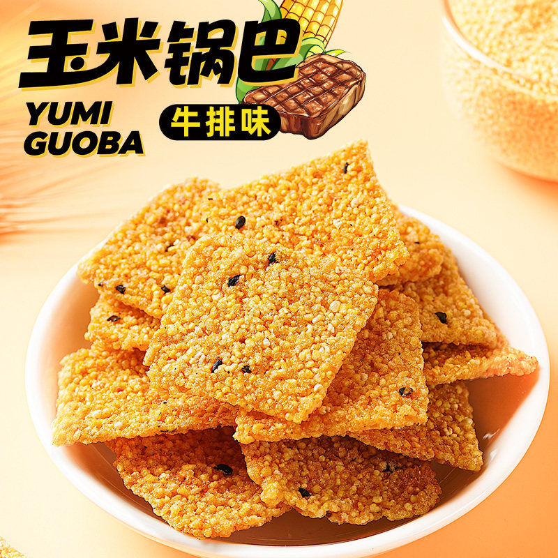 千丝玉米锅巴酥脆办公室零食追剧零食小吃休闲食品怀旧解馋薯片