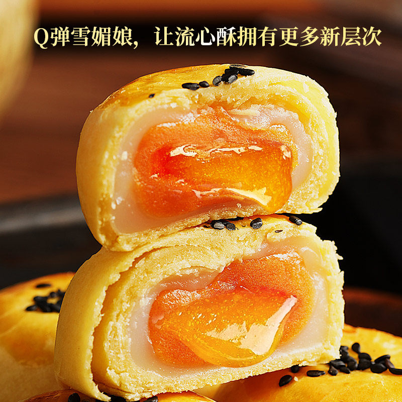 千丝月饼芝士流心雪媚娘蛋黄酥整箱广式糕点零食小吃中秋送