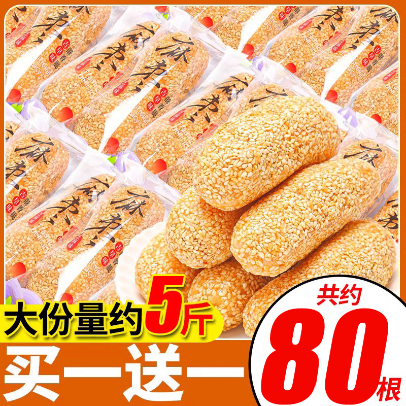 麻枣芝麻棒整箱老式麻佬福建土特产小吃解饿休闲食品零食年货礼盒