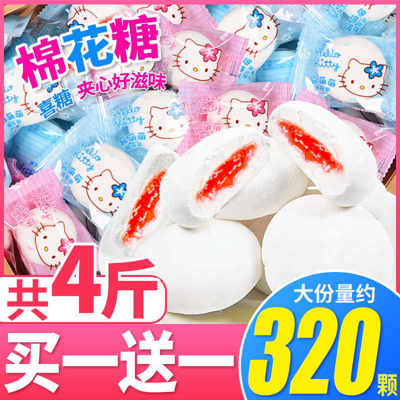 夹心棉花糖软糖果婚庆糖喜糖儿童网红小零食小吃休闲食品批发散装