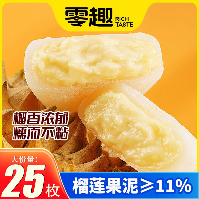 千丝榴莲味冰皮月饼礼盒广式流心奶黄中秋节送礼送礼散装批发团购